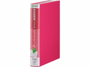 キングジム スキットマン 取扱説明書ファイル A4 12ポケット ピンク