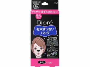 KAO ビオレ 毛穴すっきりパック 鼻用 黒色タイプ