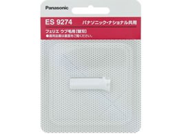 パナソニック フェリエ ウブ毛用 替刃 ES9274