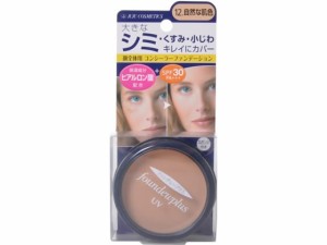 ジュジュ化粧品 ファンデュープラスR UVコンシーラー12自然な肌色11g