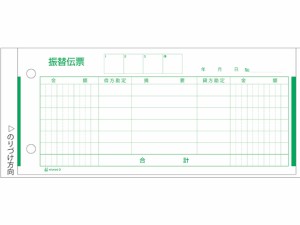 ヒサゴ 振替伝票 単式 300枚 3