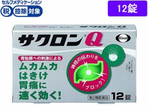 【第2類医薬品】★薬)エーザイ サクロンQ 12錠