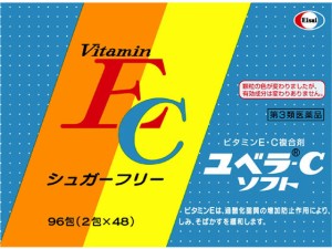 【第3類医薬品】薬)エーザイ ユベラ-C ソフト 96包
