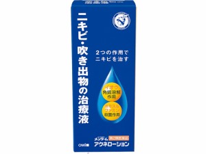 【第2類医薬品】薬)近江兄弟社 メンターム アクネローション 110ml