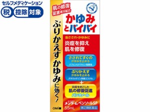 【第(2)類医薬品】★薬)近江兄弟社 メンターム ペンソールSP 55ml