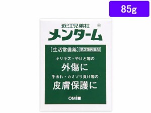 【第3類医薬品】薬)近江兄弟社 メンタ-ム 85g