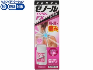 【第2類医薬品】★薬)大鵬薬品工業 ゼノールエクサムFX 32g