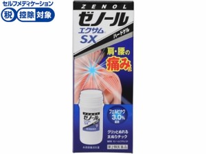 【第2類医薬品】★薬)大鵬薬品工業 ゼノールエクサムSX 43g