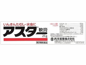 【第2類医薬品】薬)丹平製薬 アスター軟膏 25g