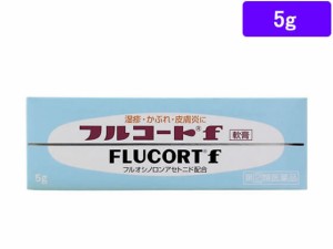 【第(2)類医薬品】薬)田辺三菱製薬 フルコートf 軟膏 5g