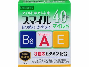 【第2類医薬品】薬)ライオン スマイル 40 EX マイルドa 15ml