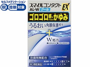 【第3類医薬品】★薬)ライオン スマイルコンタクトEX AL-Wクール 12ml