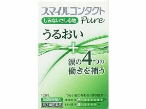 【第3類医薬品】薬)ライオン スマイルコンタクトピュア12ml