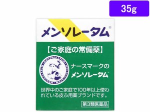 【第3類医薬品】薬)ロート製薬 メンソレータム軟膏c 35g