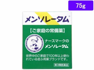 【第3類医薬品】薬)ロート製薬 メンソレータム軟膏c 75g