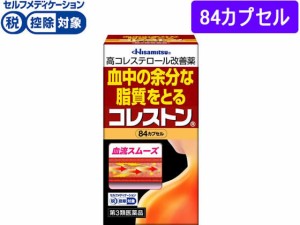 【第3類医薬品】★薬)久光製薬 コレストン 84カプセル