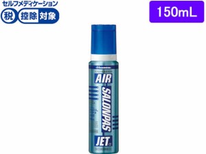 【第3類医薬品】★薬)久光製薬 エアーサロンパスジェットα 150ml