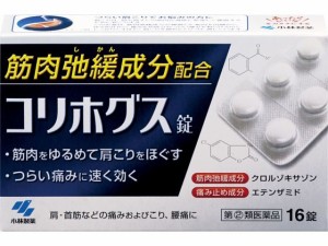 【第(2)類医薬品】薬)小林製薬 コリホグス 16錠