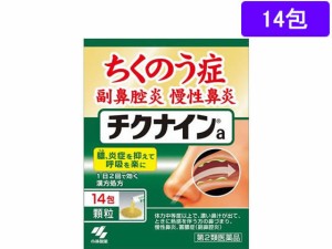 【第2類医薬品】薬)小林製薬 チクナインa 14包