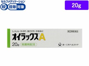 【第(2)類医薬品】★薬)第一三共 オイラックス A 20g