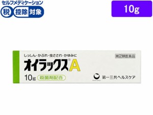 【第(2)類医薬品】★薬)第一三共 オイラックス A 10g