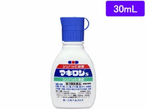 【第3類医薬品】薬)第一三共 マキロンS 30ml