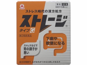 【第2類医薬品】薬)アリナミン製薬 ストレージタイプG 12包