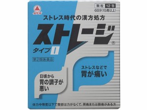 【第2類医薬品】薬)アリナミン製薬 ストレージタイプI 12包