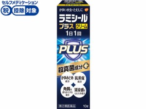 【第(2)類医薬品】★薬)グラクソ・スミスクライン ラミシールプラスクリーム 10g