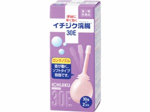 【第2類医薬品】薬)イチジク製薬 イチジク浣腸30E 30g×2個