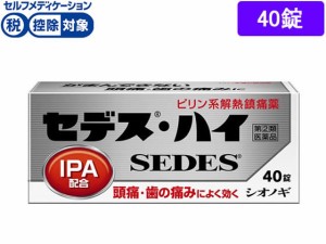 【第(2)類医薬品】★薬)シオノギ セデス・ハイ 40錠