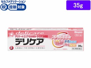 【第3類医薬品】★薬)池田模範堂 デリケア 35g