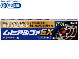 【第(2)類医薬品】★薬)池田模範堂 ムヒアルファEX 15g