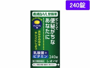 【第3類医薬品】薬)シオノギ ポポンVL整腸薬 240錠