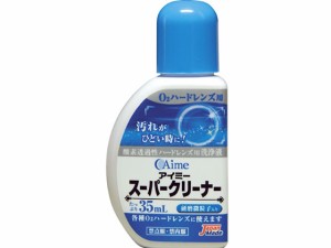 アイミー アイミースーパークリーナー 35mL