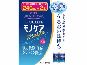 オフテクス バイオクレン モノケアモイスト 240mL×2本