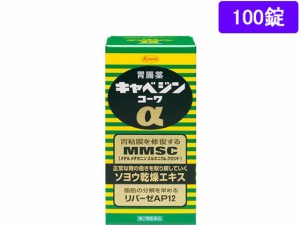 【第2類医薬品】薬)興和 キャベジンコーワα 100錠