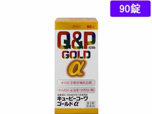 【第3類医薬品】薬)興和 キューピーコーワゴールドα 90錠