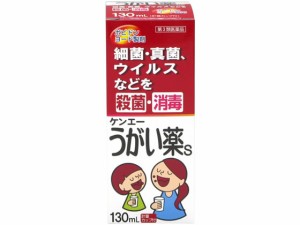 【第3類医薬品】薬)健栄製薬 ケンエーうがい薬S 130ml