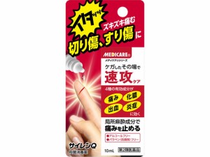 【第2類医薬品】薬)森下仁丹 メディケア サイレンQ 10ml