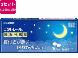 【第(2)類医薬品】薬)大昭製薬 ビタトレール 睡眠改善薬 10錠×12箱