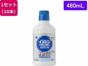 【第3類医薬品】薬)シオノギ イソジン うがい薬C 480mL×10本