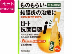 【第2類医薬品】薬)ロート製薬 ロート抗菌目薬i 0.5ml×20本×10箱