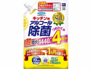 フマキラー キッチン用アルコール除菌スプレー つめかえ用 1440mL