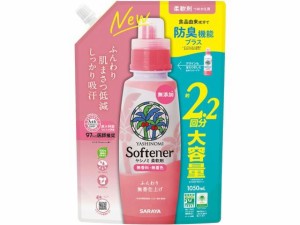 サラヤ ヤシノミ柔軟剤 詰替用 1050mL