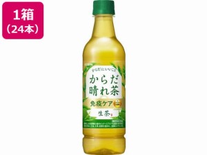 キリン 生茶 からだ晴れ茶 525ml 24本