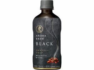 キリン ファイア アロマブリュー ブラック 400ml