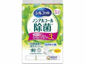 ユニ・チャーム シルコット ノンアルコール除菌ウェットティッシュ 詰替 43枚×3個