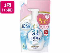 牛乳石鹸 泡で出てくるミルキィボディソープ 詰替 450mL*16コ