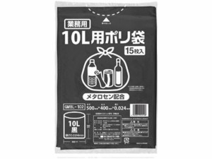 ポリゴミ袋(メタロセン配合) 黒 10L 15枚 GMBL-102